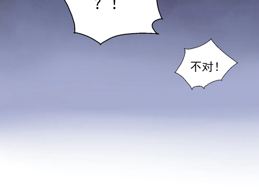 剑魂录 第十一话 第8页