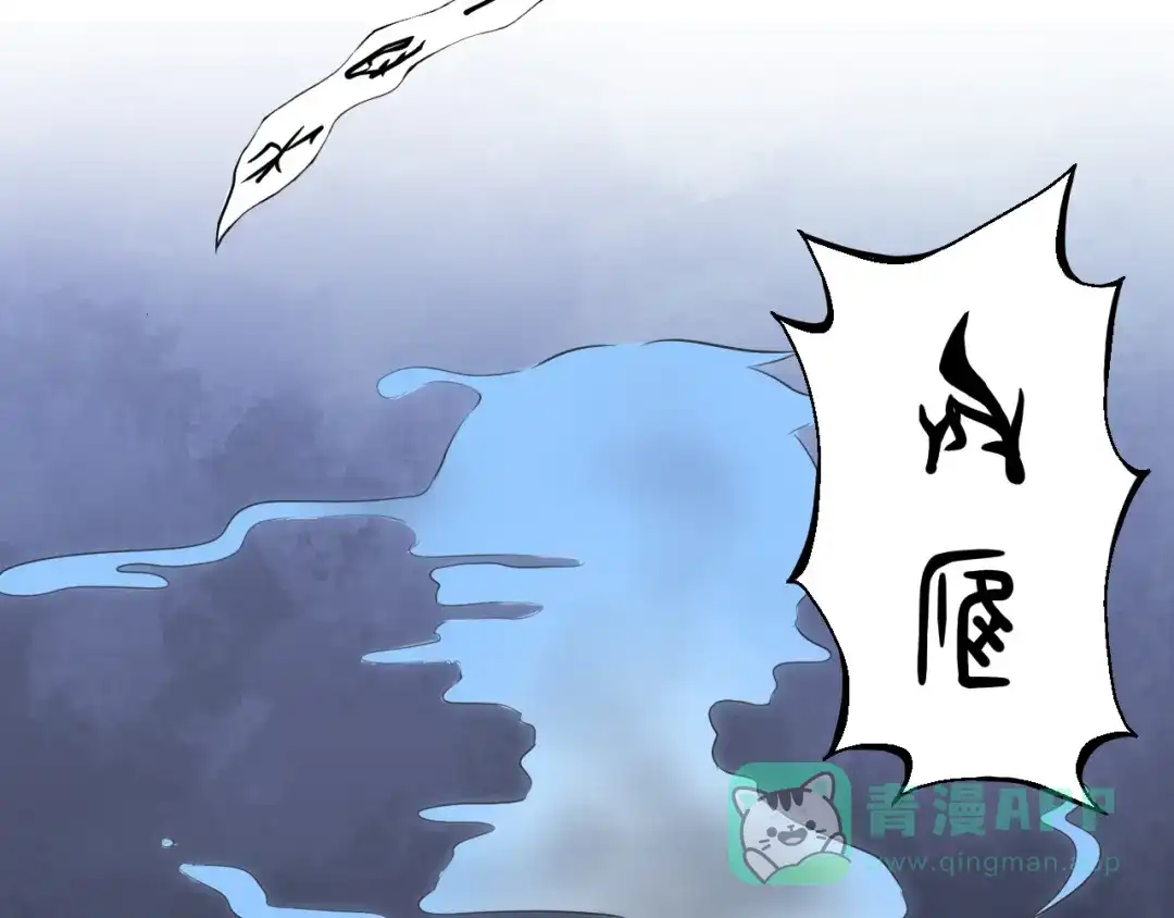 剑魂录 第十一话 第36页