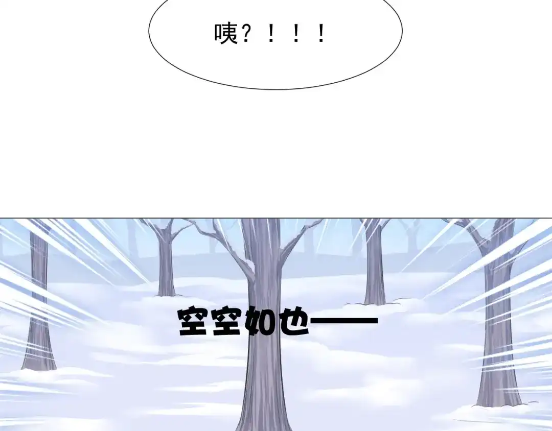剑魂录 第十一话 第28页