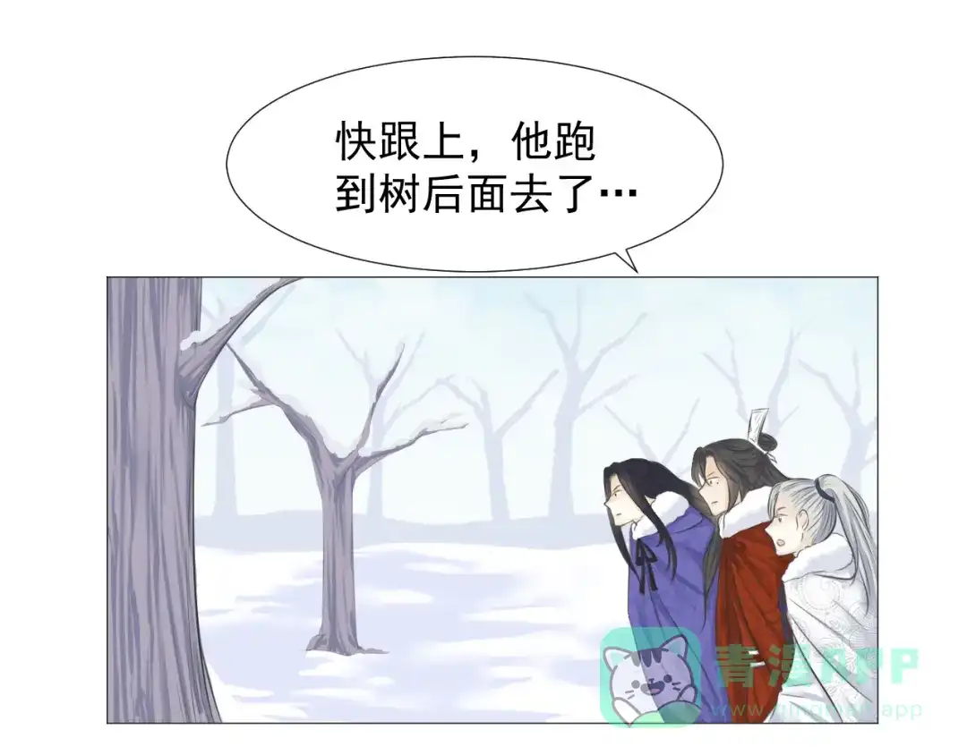 剑魂录 第十一话 第26页
