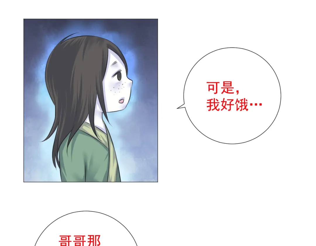 剑魂录 第十一话 第65页