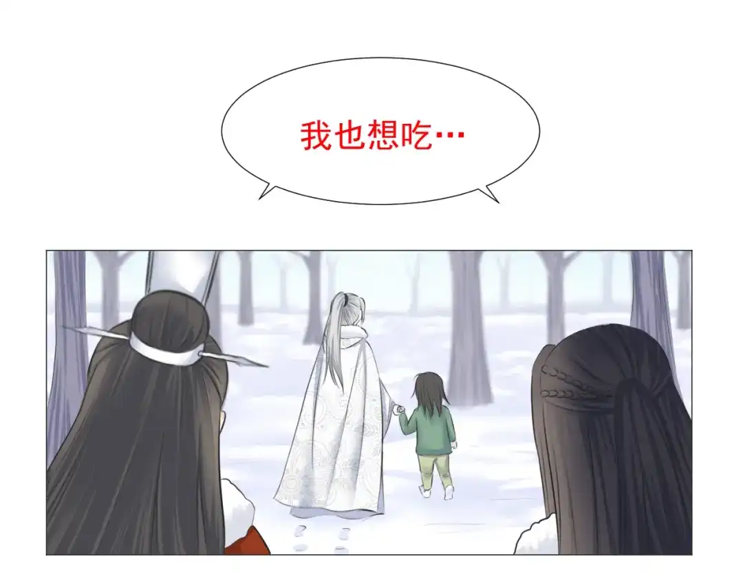 剑魂录 第十一话 第68页