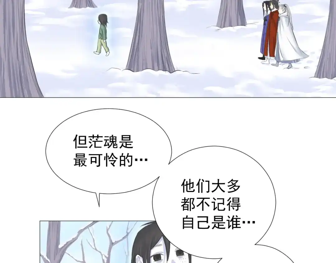 剑魂录 第十一话 第22页