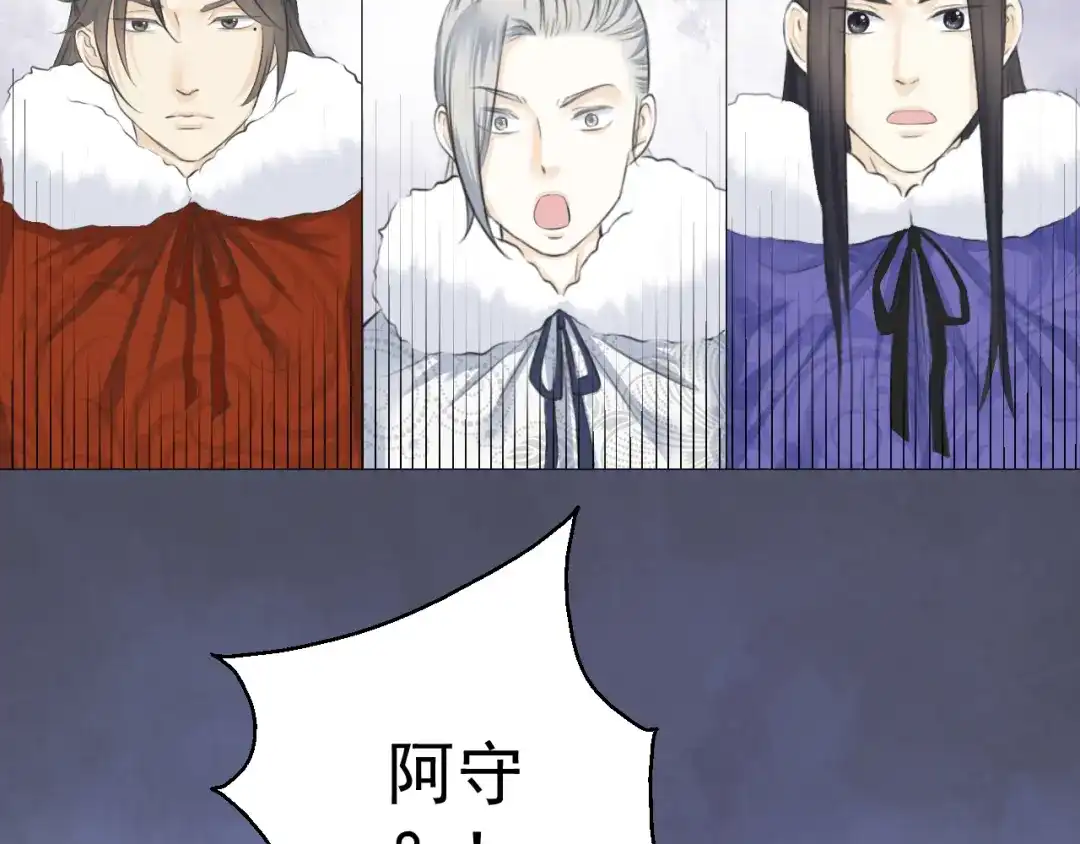 剑魂录 第十一话 第7页