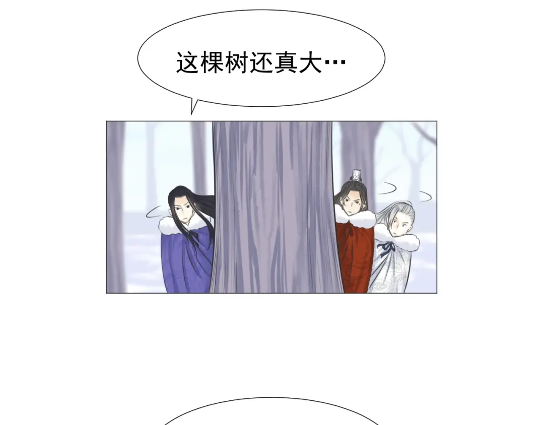 剑魂录 第十一话 第27页