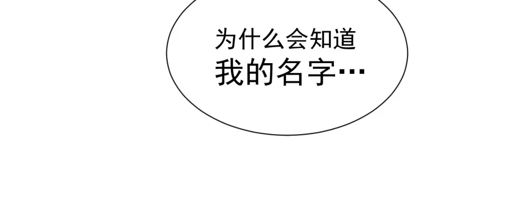 剑魂录 第十一话 第42页