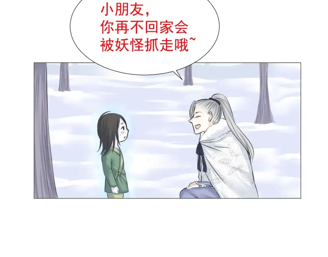 剑魂录 第十一话 第64页