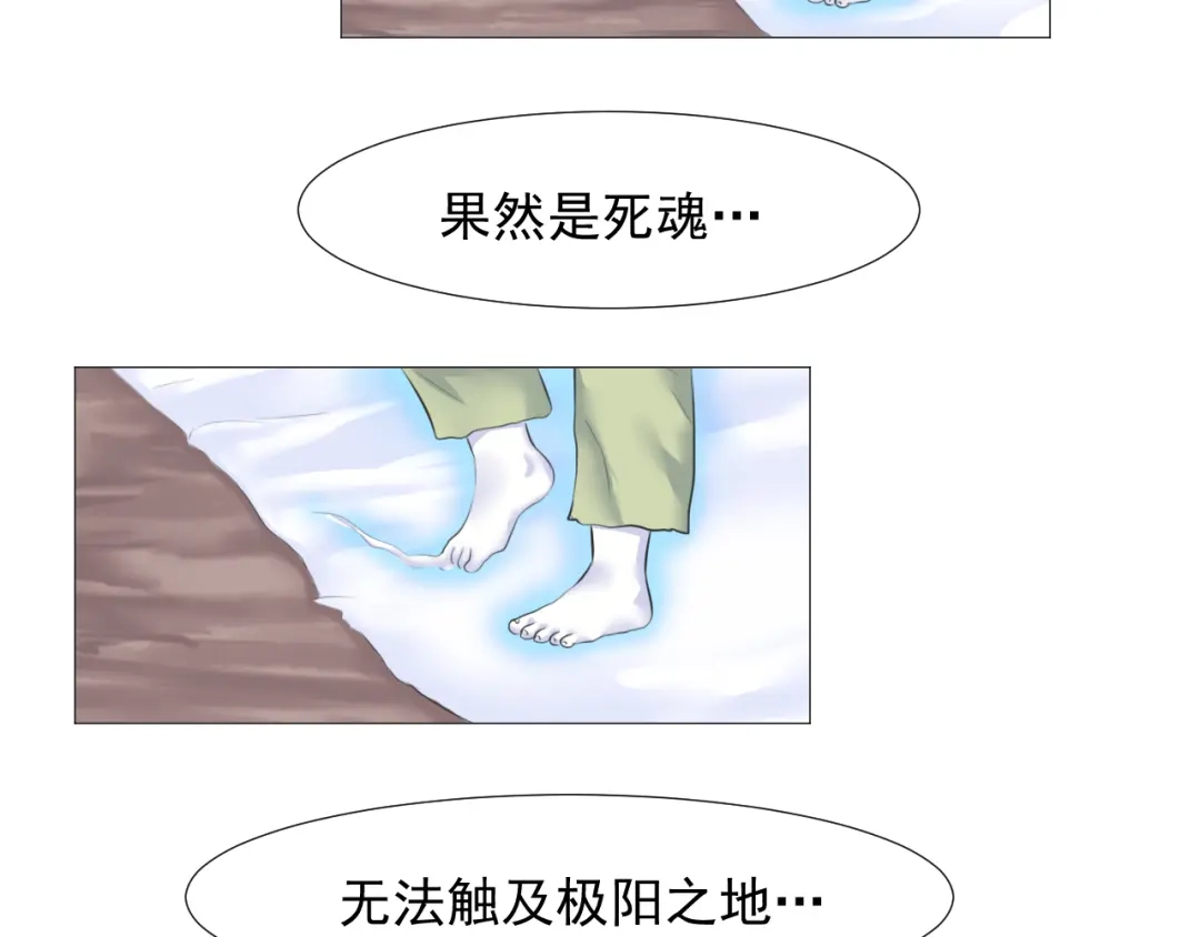 剑魂录 第十一话 第19页