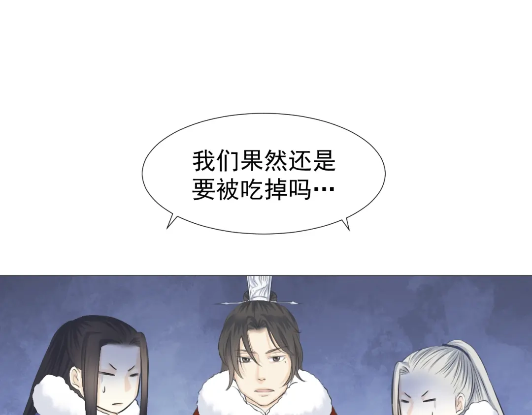 剑魂录 第十一话 第15页