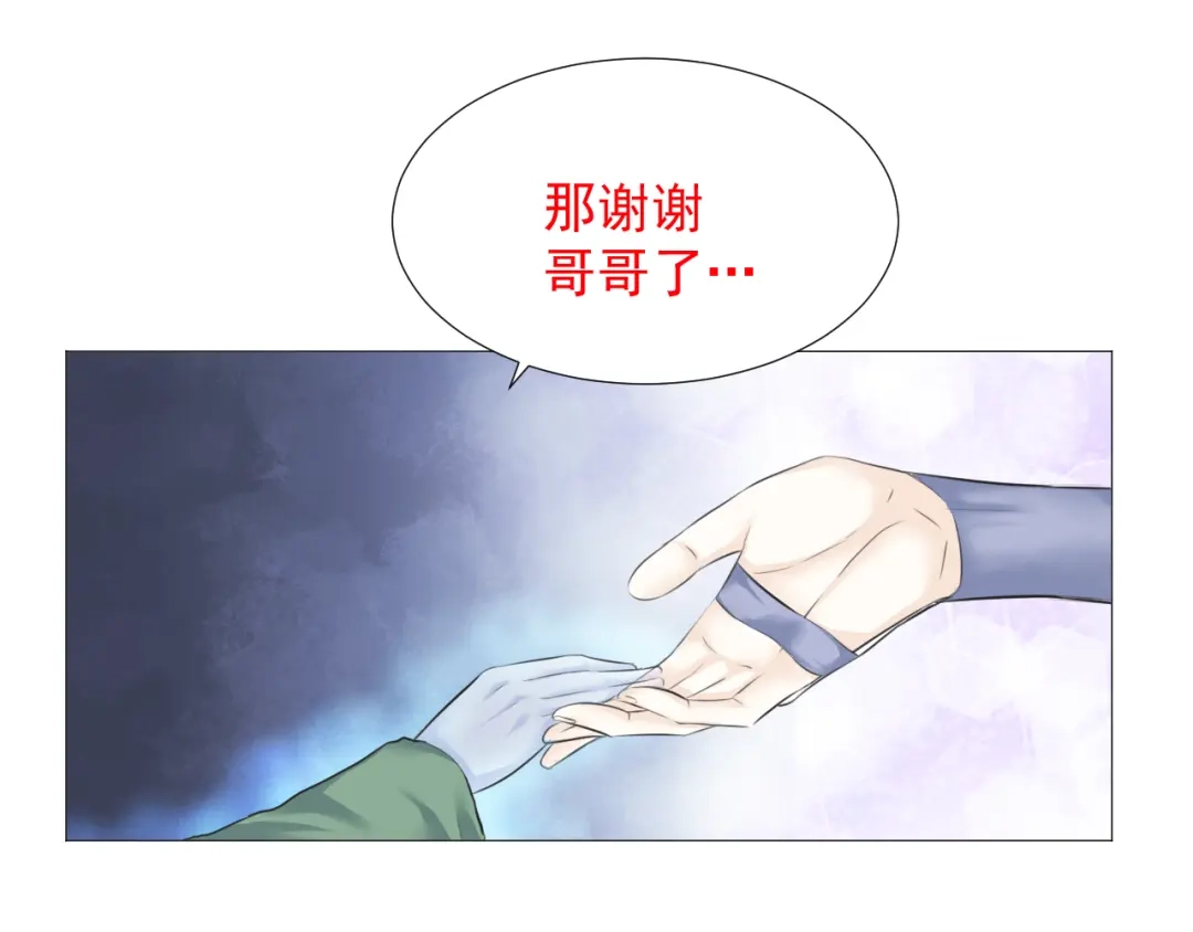 剑魂录 第十一话 第67页