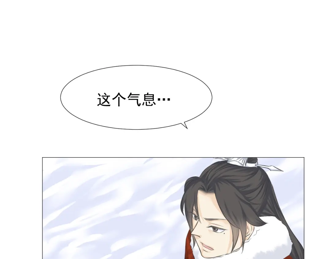 剑魂录 第十一话 第9页