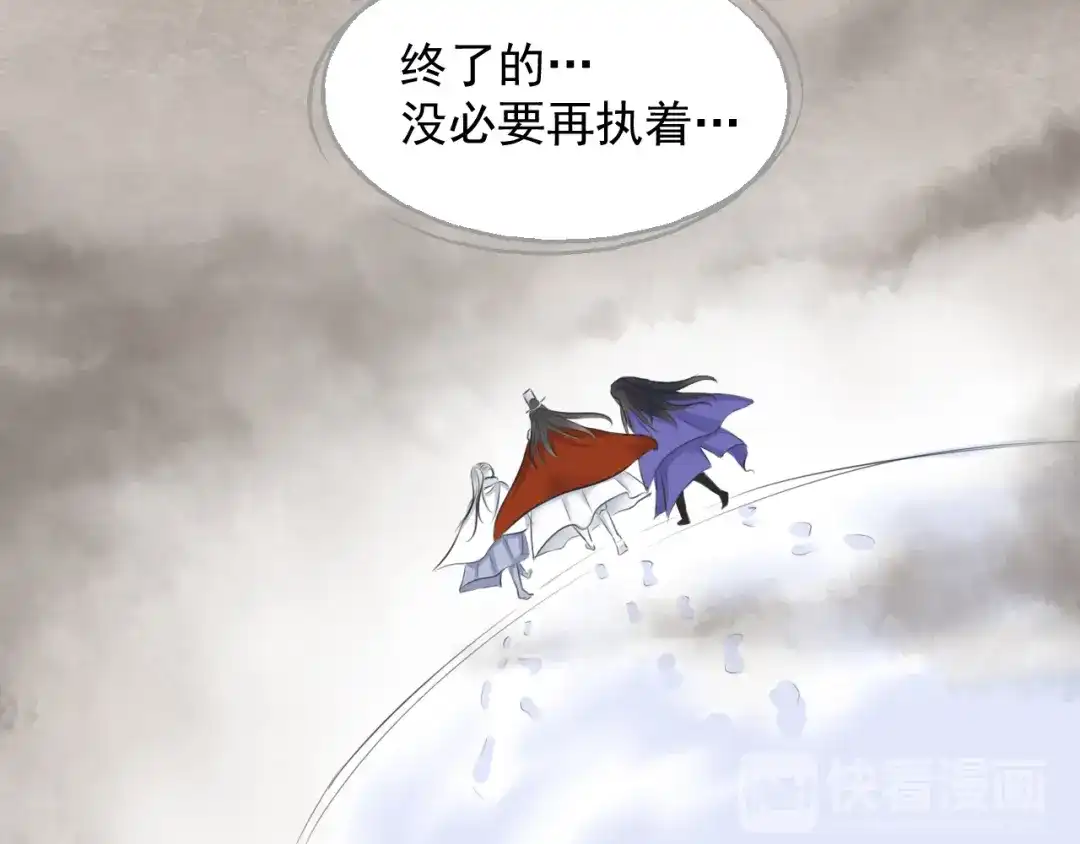 剑魂录 第十一话 第60页