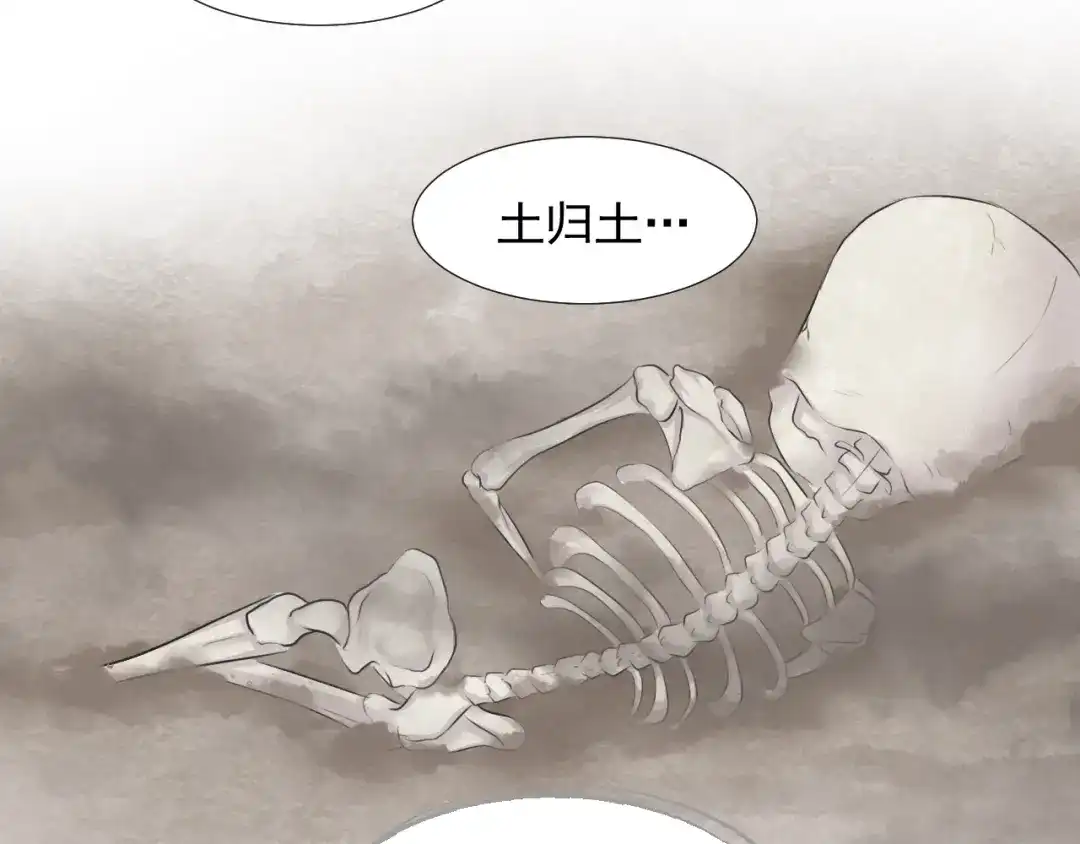 剑魂录 第十一话 第59页