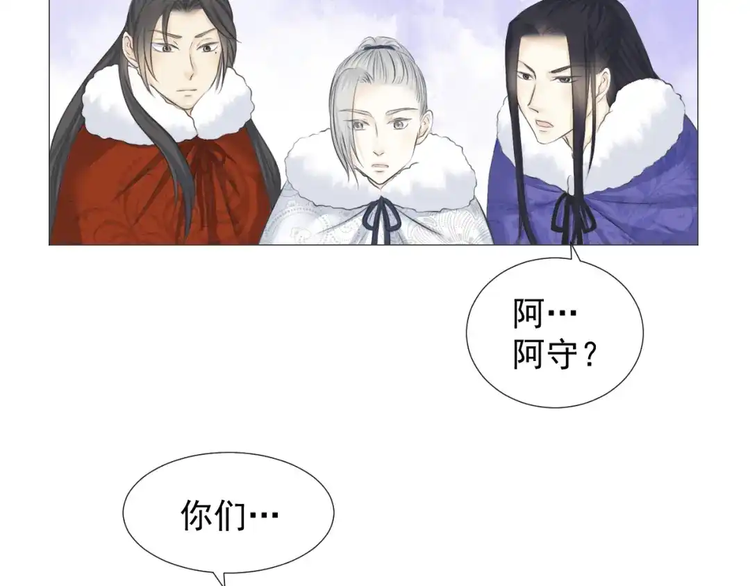 剑魂录 第十一话 第40页