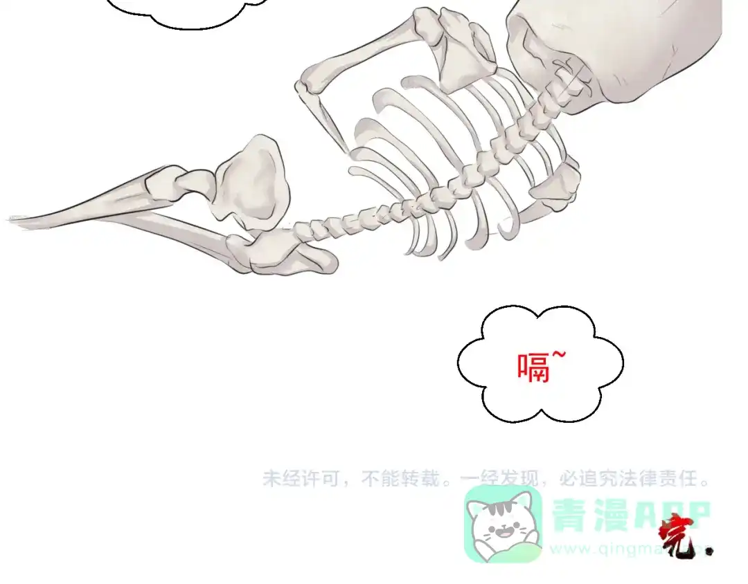 剑魂录 第十一话 第71页