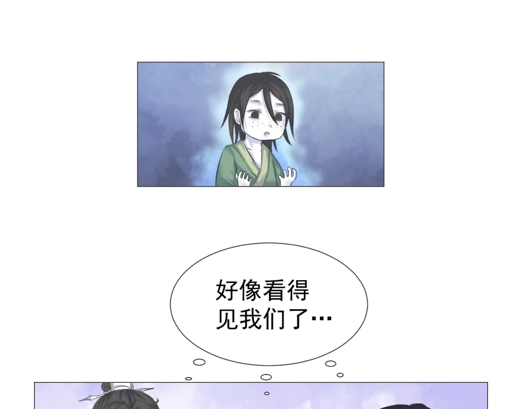 剑魂录 第十一话 第39页