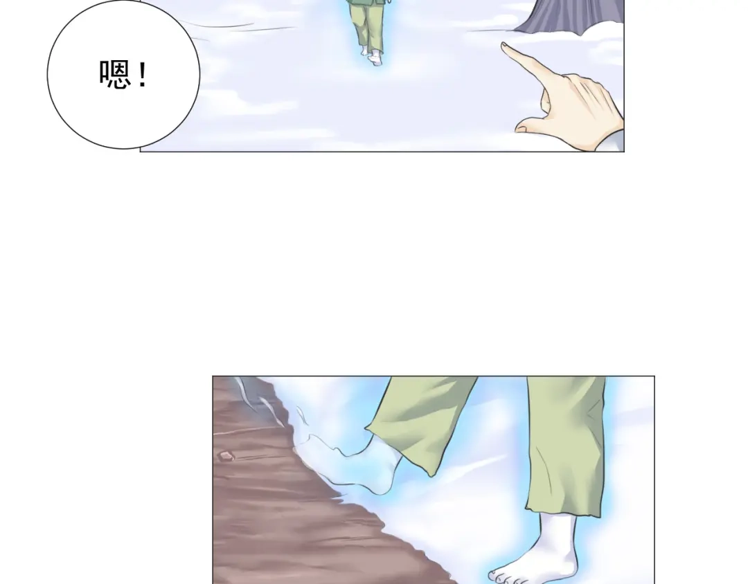 剑魂录 第十一话 第18页