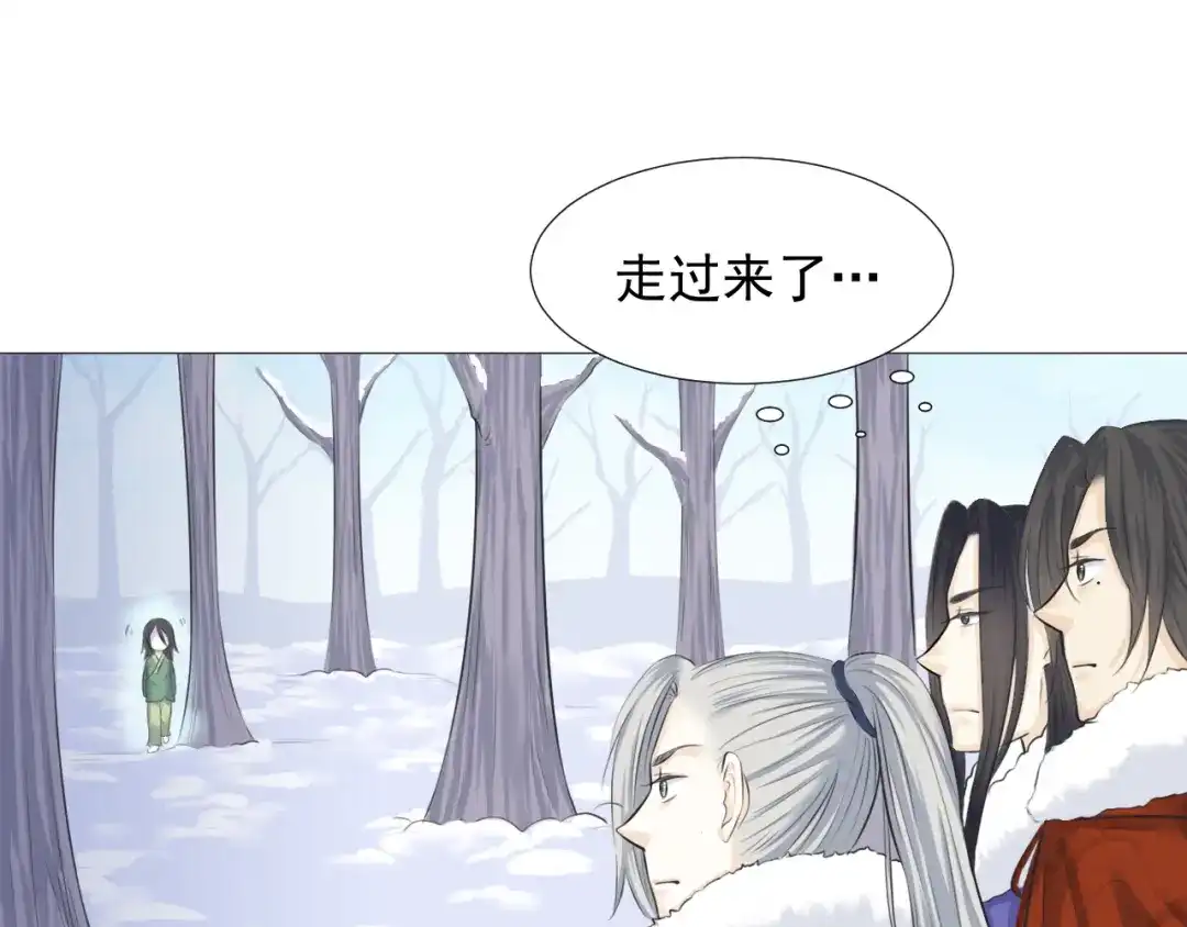 剑魂录 第十一话 第4页