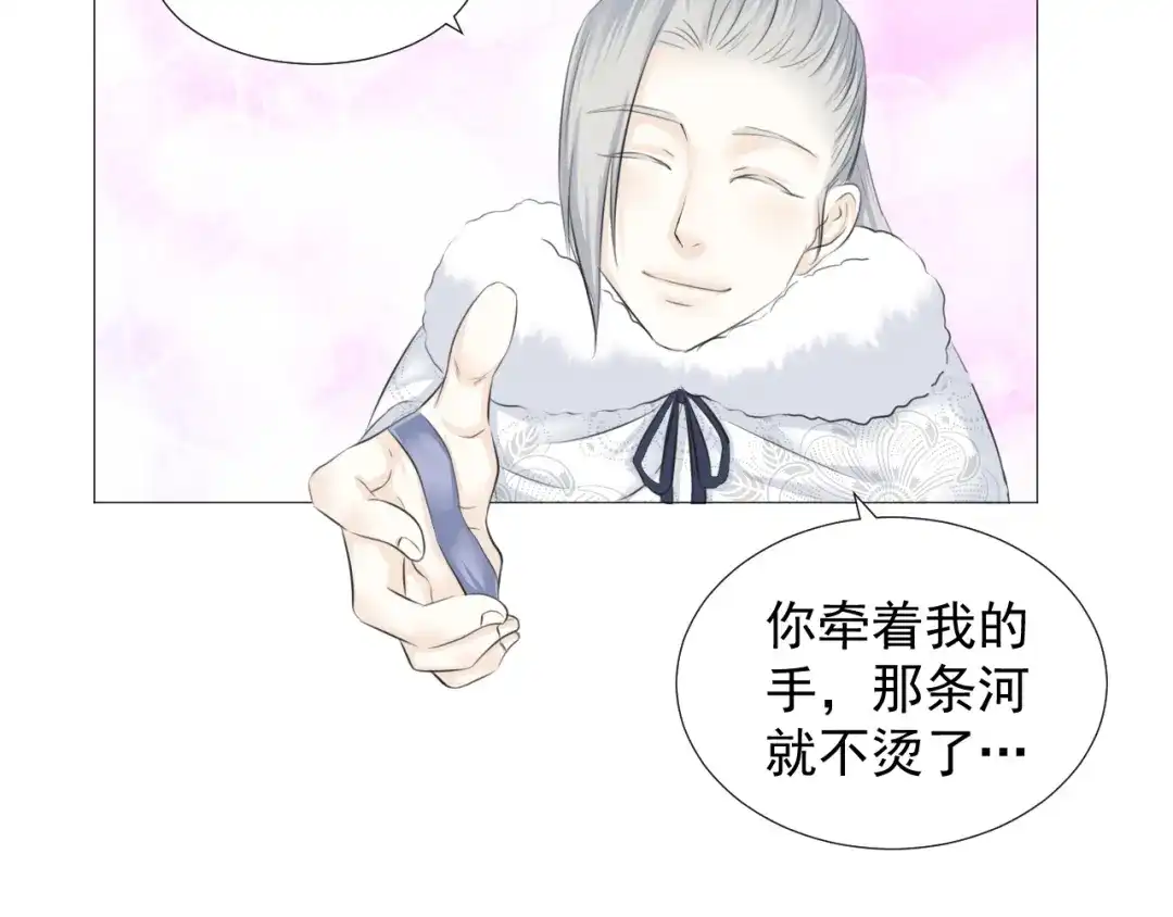 剑魂录 第十一话 第52页