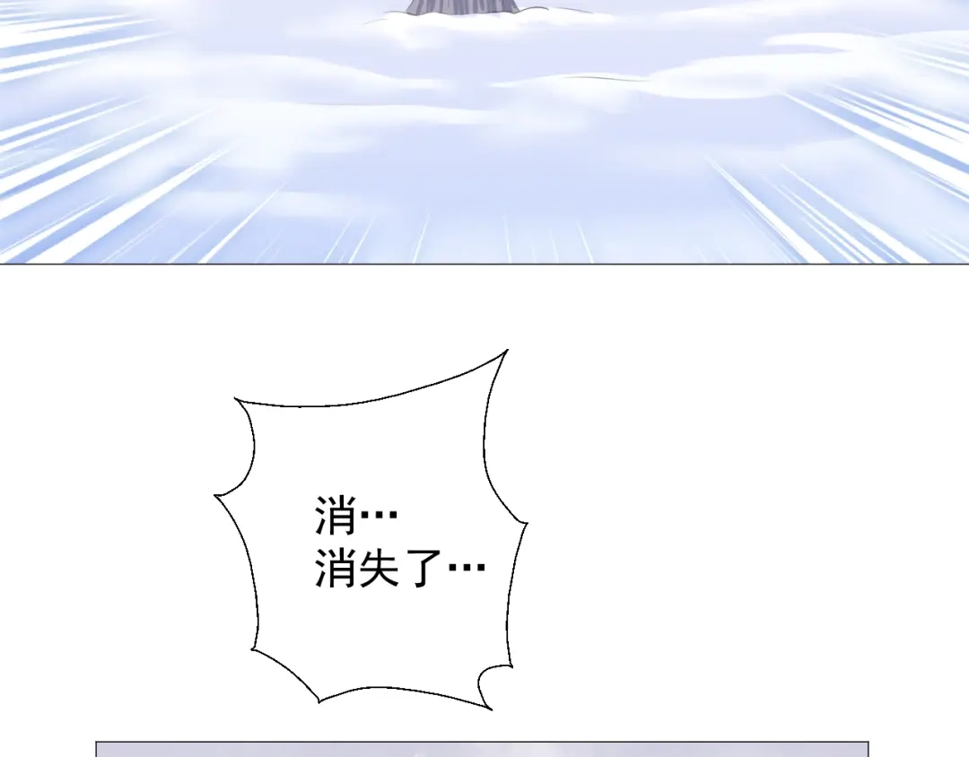 剑魂录 第十一话 第29页