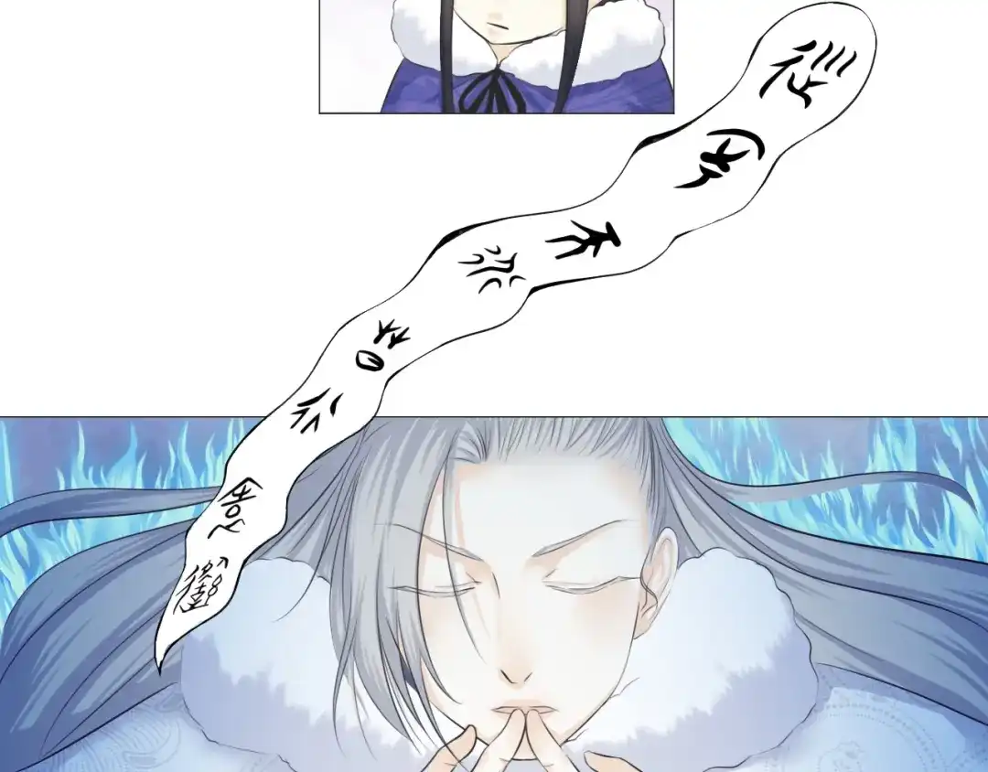 剑魂录 第十一话 第34页