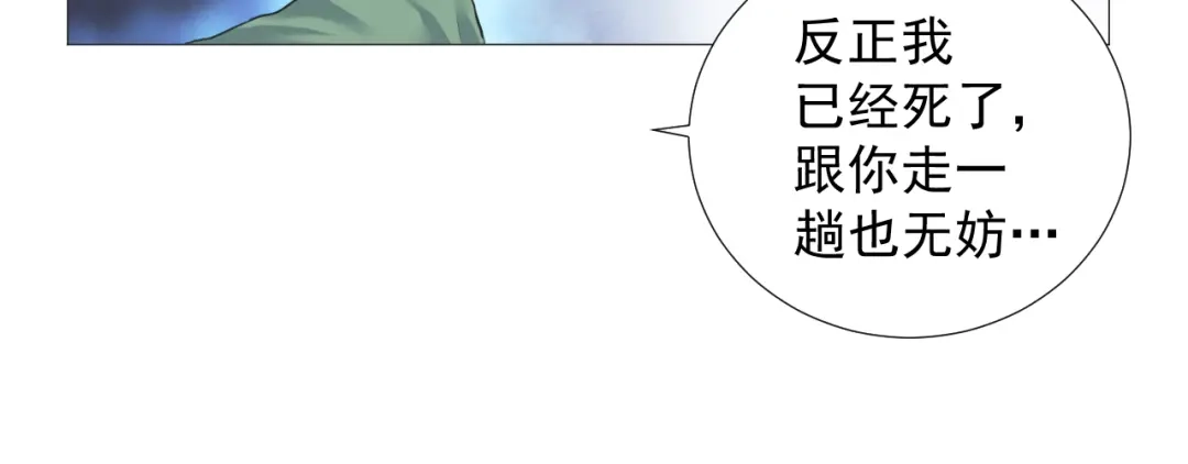 剑魂录 第十一话 第55页