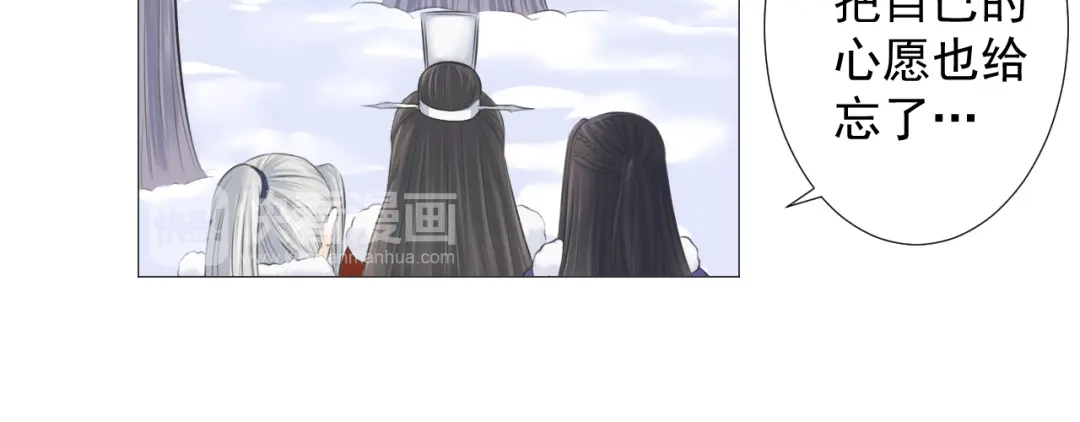 剑魂录 第十一话 第25页