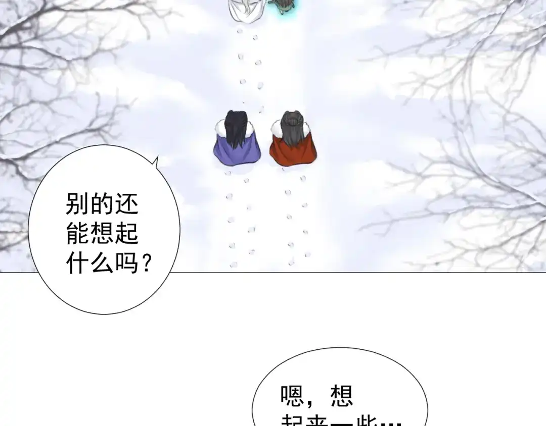 剑魂录 第十二话 第7页