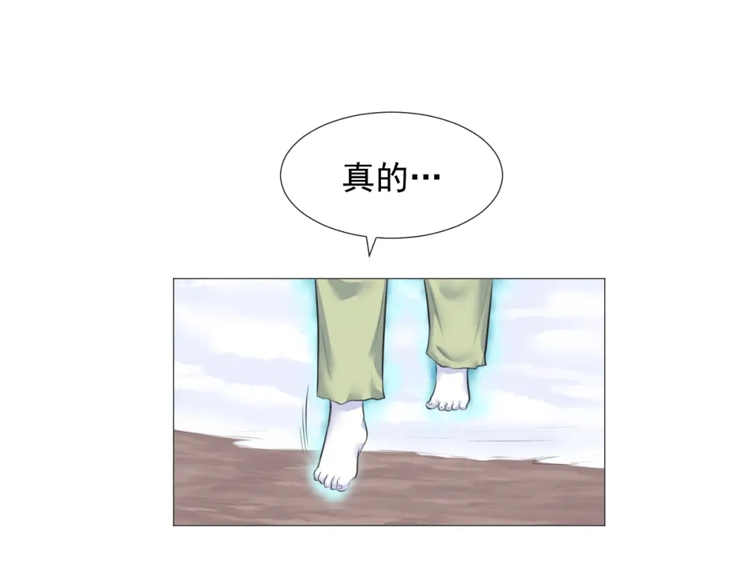 剑魂录 第十二话 第4页