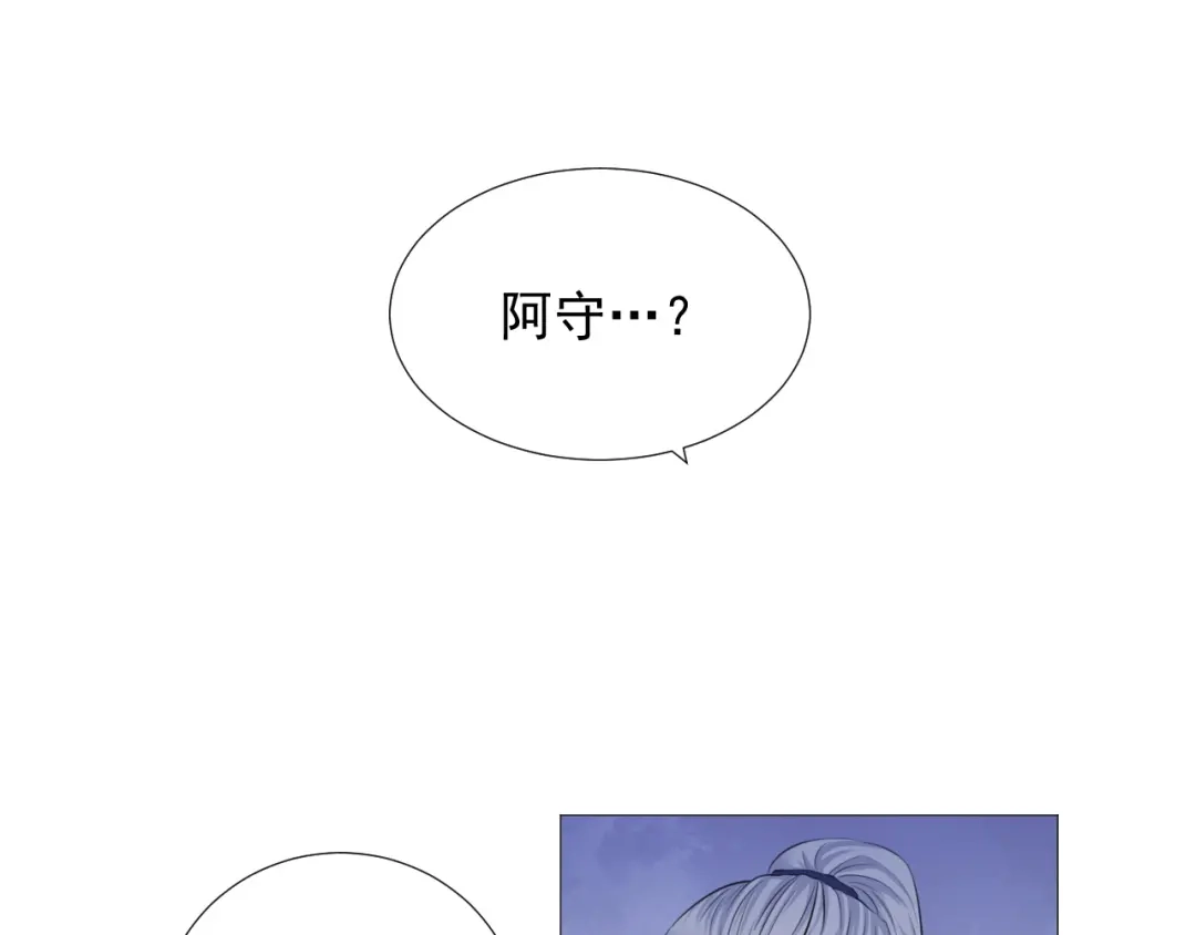 剑魂录 第十二话 第30页