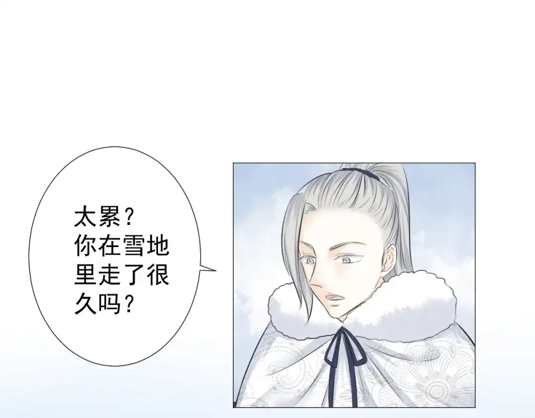 剑魂录 第十二话 第9页