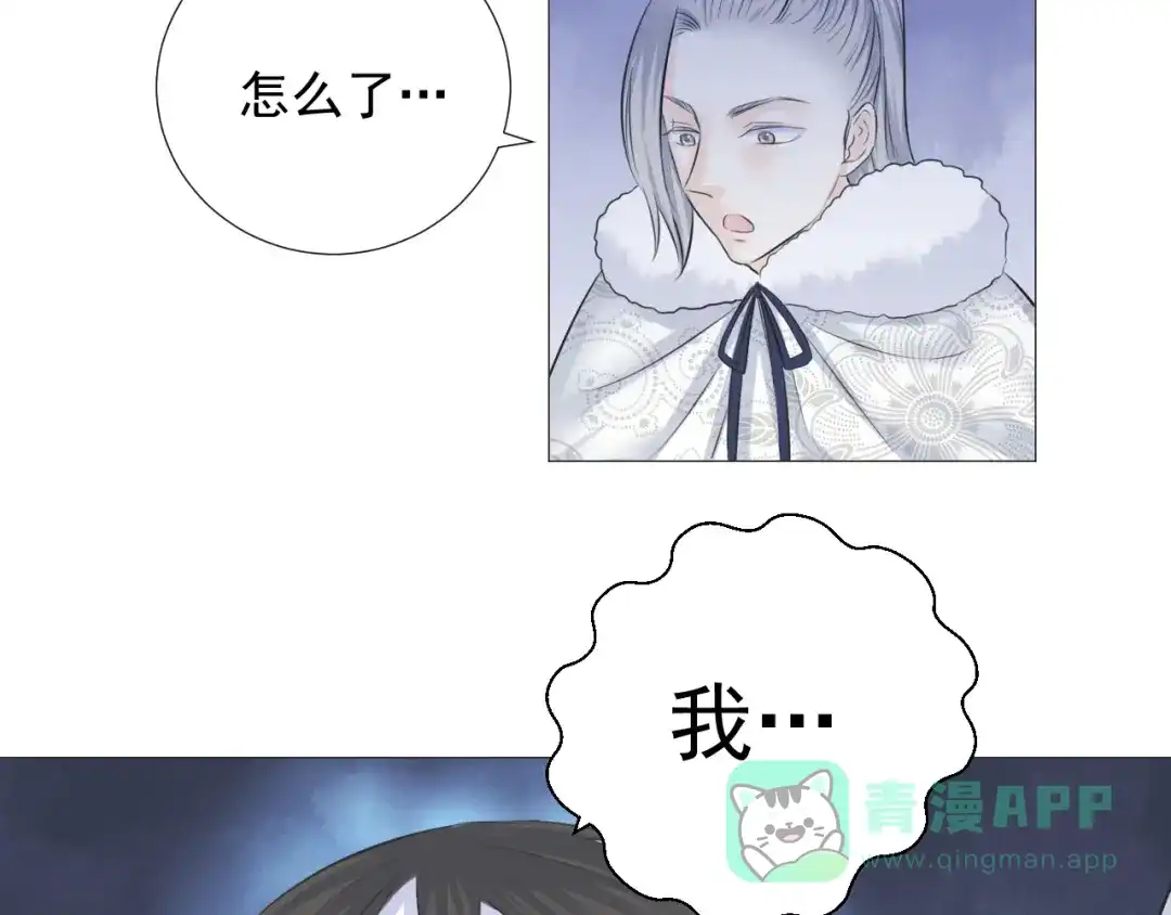 剑魂录 第十二话 第31页