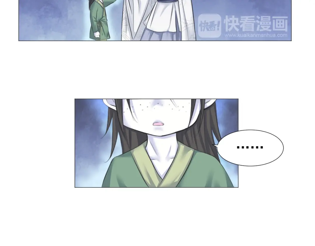 剑魂录 第十二话 第17页