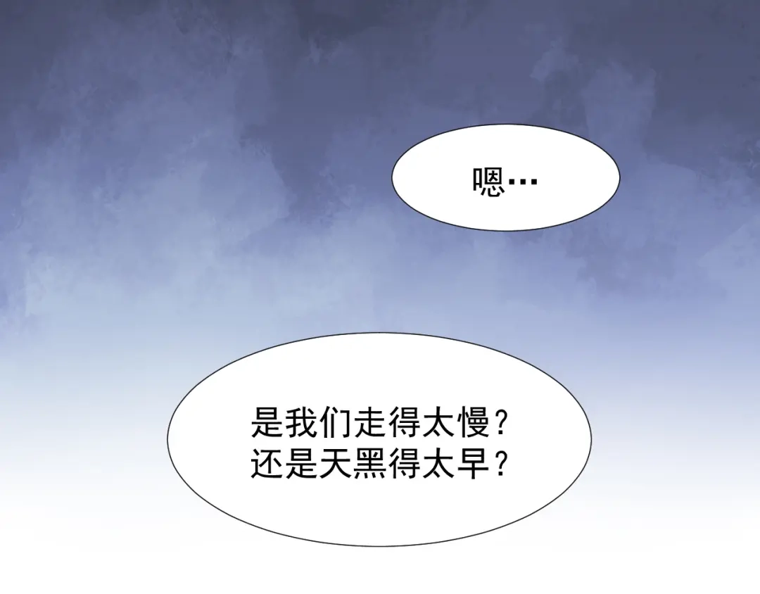 剑魂录 第十二话 第13页