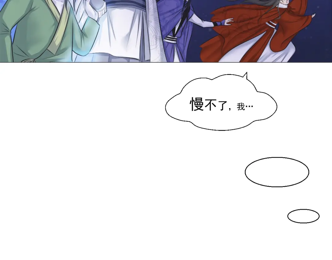 剑魂录 第十二话 第20页