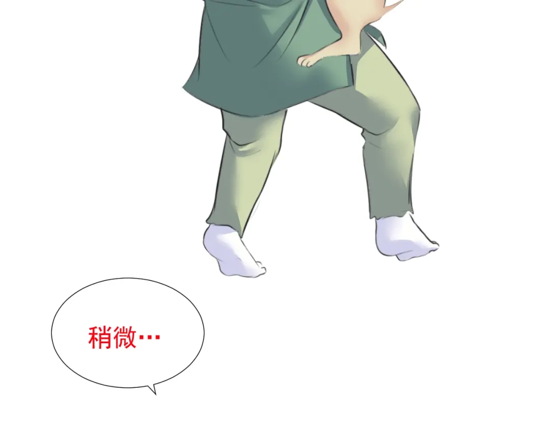 剑魂录 第十二话 第67页