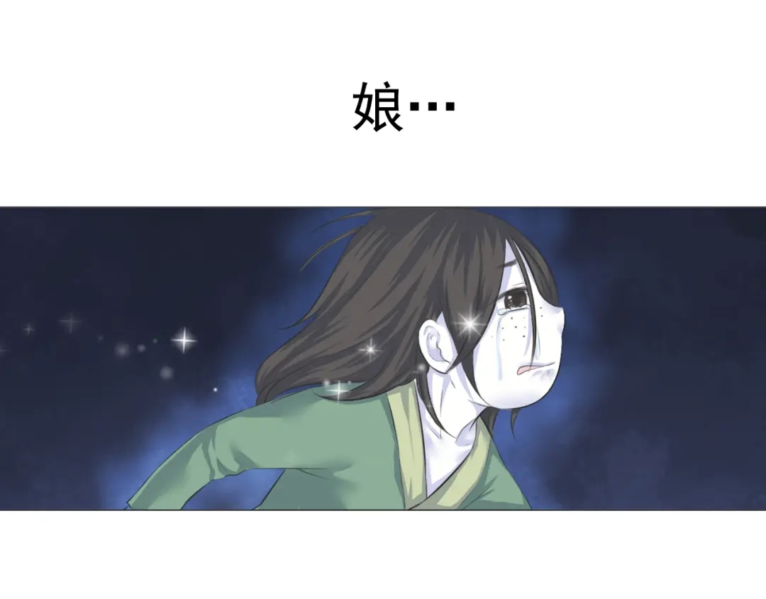 剑魂录 第十二话 第39页