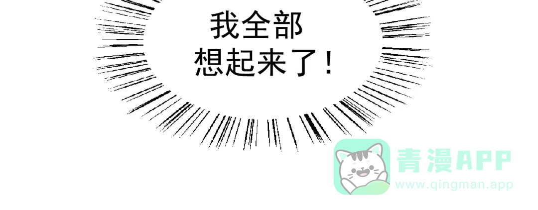 剑魂录 第十二话 第36页