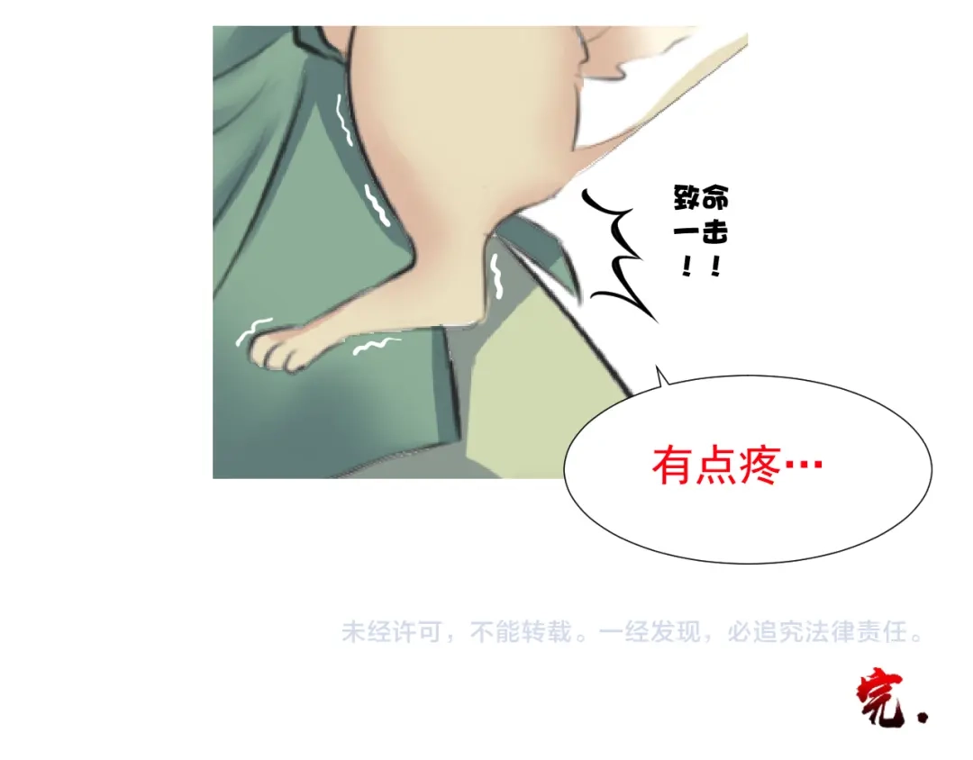 剑魂录 第十二话 第68页