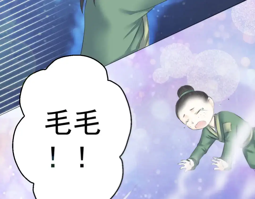 剑魂录 第十二话 第49页