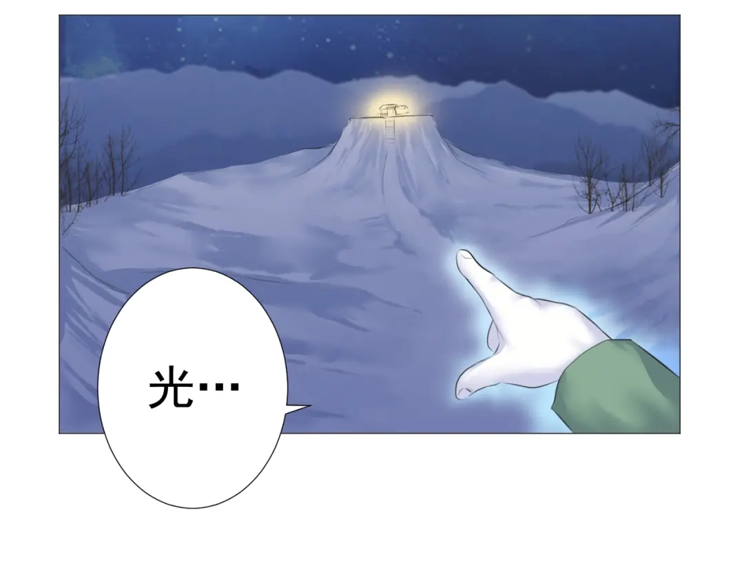 剑魂录 第十二话 第18页