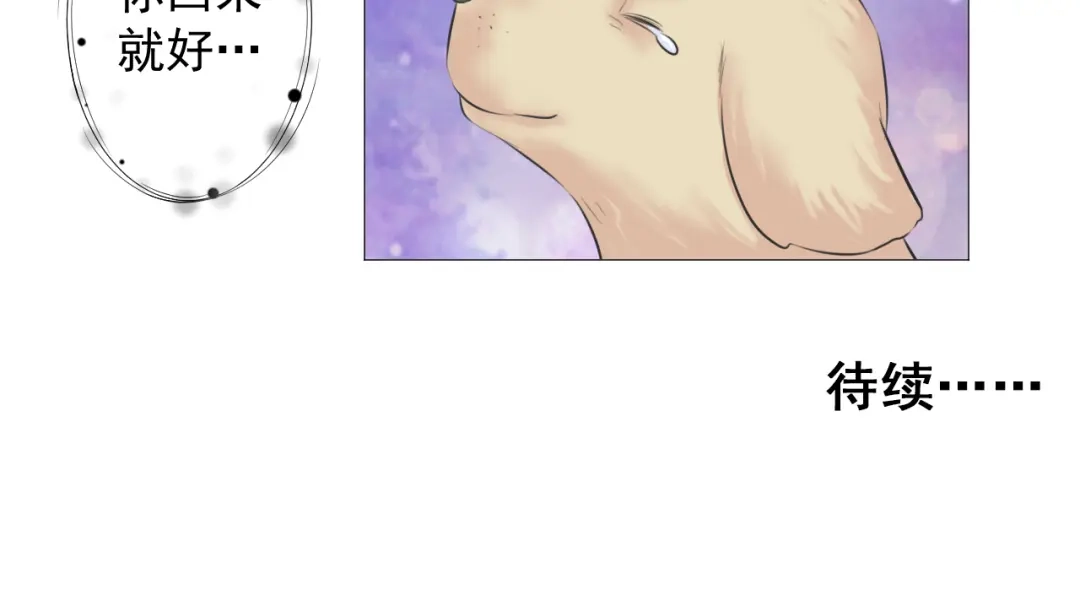 剑魂录 第十二话 第58页