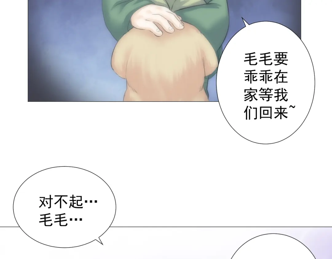 剑魂录 第十二话 第55页