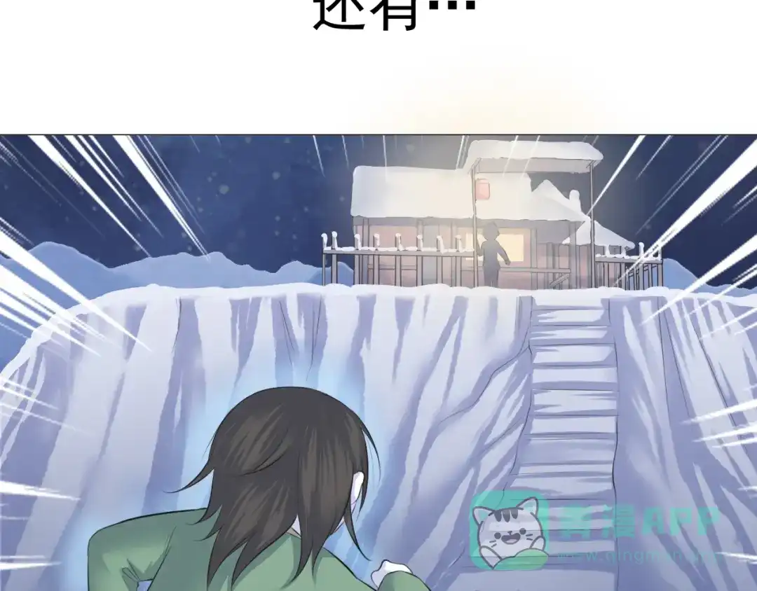 剑魂录 第十二话 第41页
