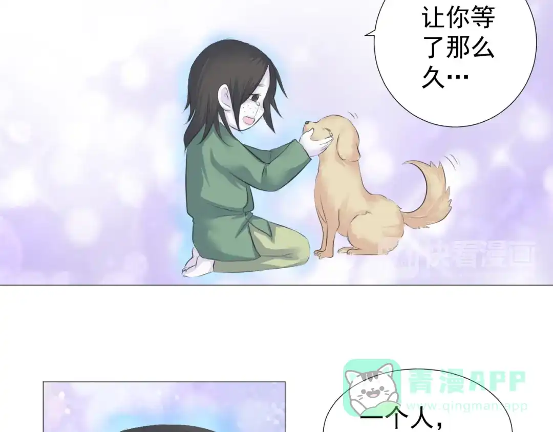 剑魂录 第十二话 第56页