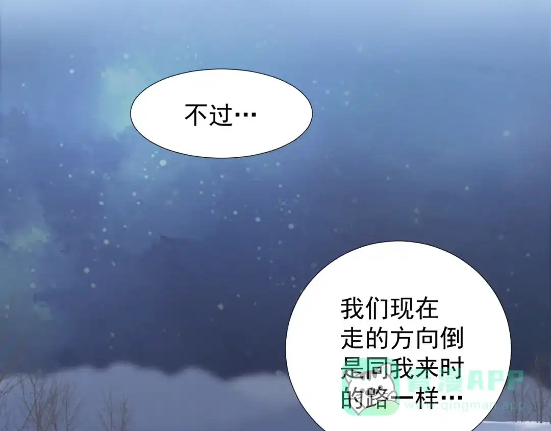 剑魂录 第十二话 第11页