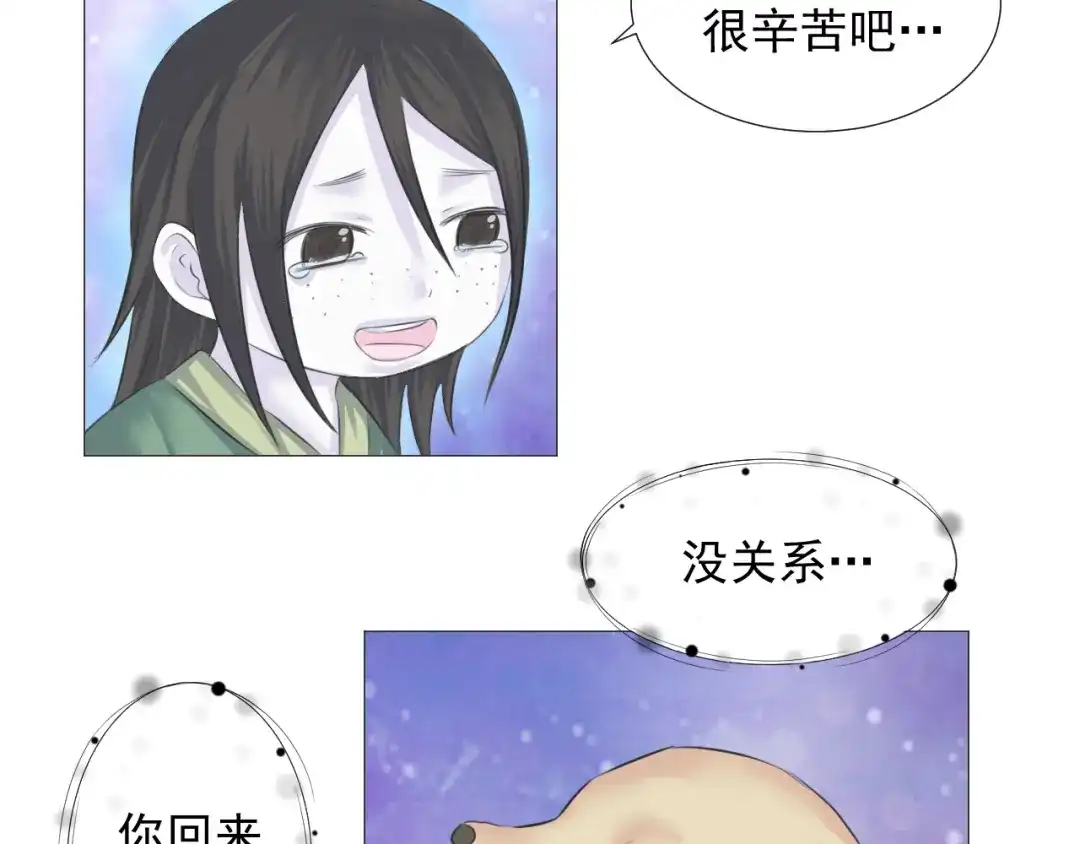 剑魂录 第十二话 第57页