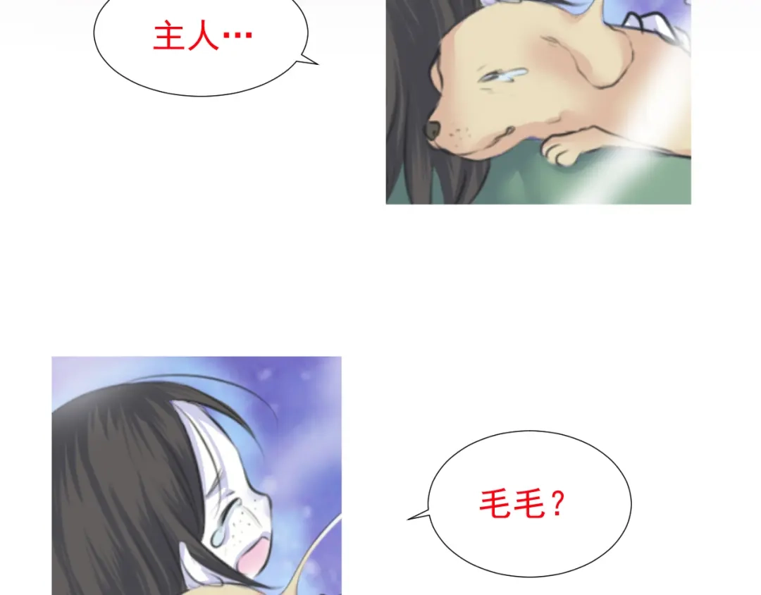 剑魂录 第十二话 第65页