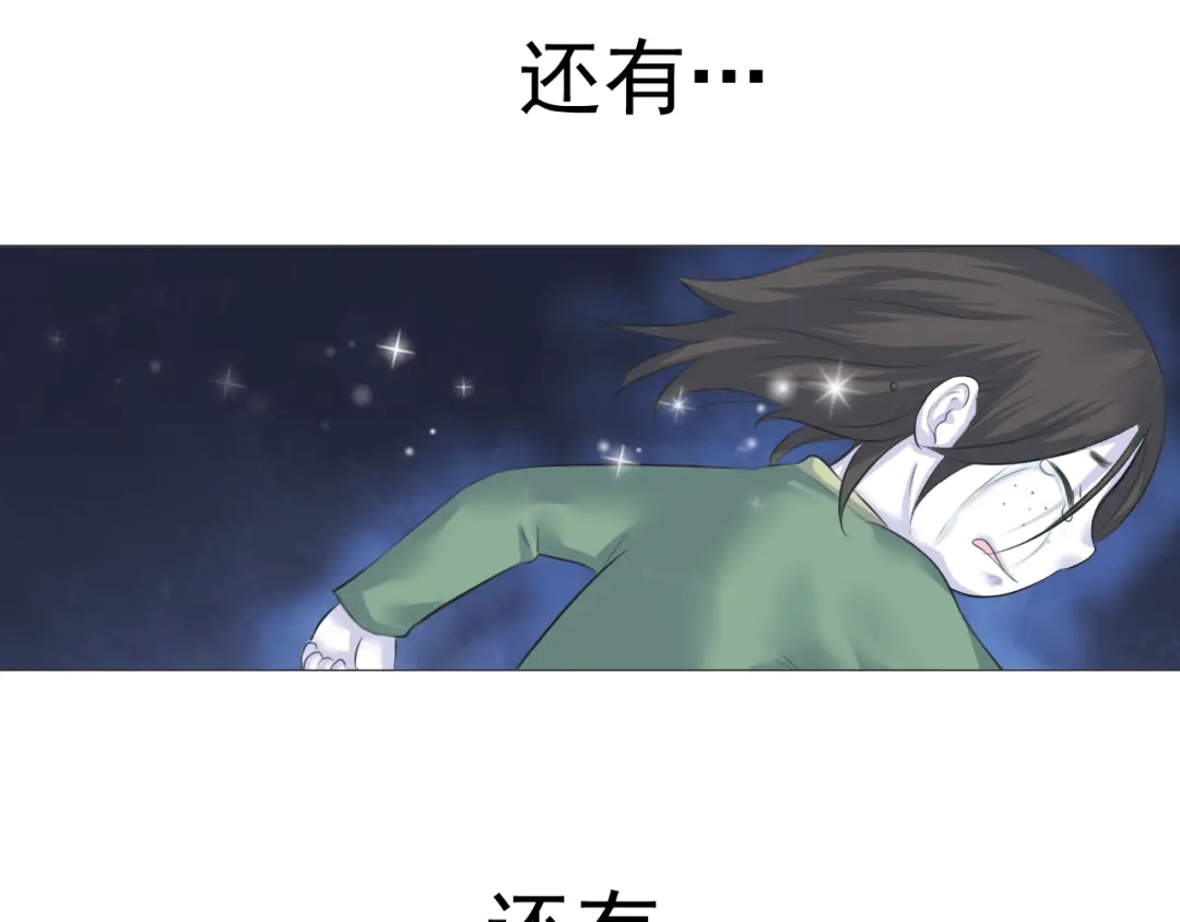 剑魂录 第十二话 第40页