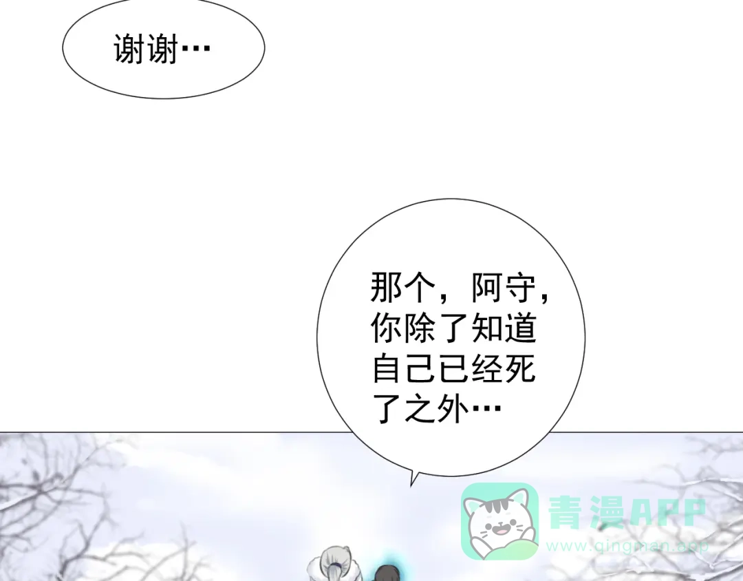 剑魂录 第十二话 第6页